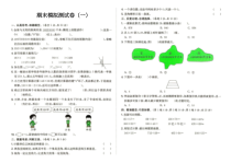 人教版四年级上册数学期末模拟测试卷一