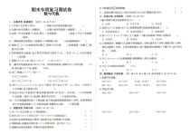 人教版四年级上册数学期末专项复习测试卷数与代数