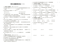 人教版四年级上册数学期末真题测试卷一