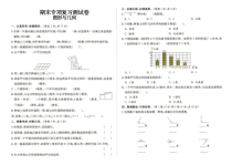 人教版四年级上册数学期末专项复习测试卷图形与几何
