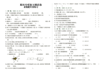 人教版四年级上册数学期末专项复习测试卷易错题专项训练
