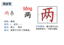 二年级语文上册全册生字卡