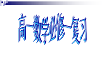 高一数学必修一知识点
