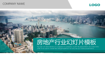 房地产工作汇报PPT模板