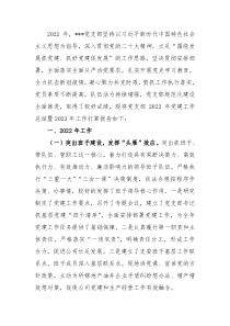 关于开展城市基层党建四个提升行动方案