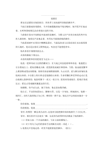光阴阅读练习及答案