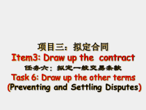 国际贸易实务与操作课件3-6拟定合同Otherterms