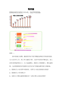 中图版地理七年级上册（素材8份可预览）