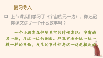 人教部编版三年级下语文17《我变成了一棵树》优质示范课课件
