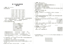 人教版五年级上册数学第二单元综合测试卷提升卷参考答案见专辑最末尾