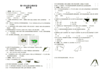 人教版五年级上册数学第六单元综合测试卷提升卷参考答案见专辑最末尾