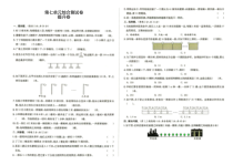 人教版五年级上册数学第七单元综合测试卷提升卷参考答案见专辑最末尾