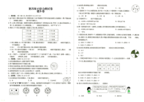 人教版五年级上册数学第四单元综合测试卷提升卷参考答案见专辑最末尾