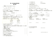 人教版五年级上册数学第一单元综合测试卷提升卷参考答案见专辑最末尾
