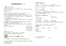 人教版五年级上册数学期末模拟测试卷二参考答案见专辑最末尾