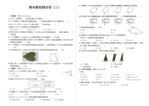 人教版五年级上册数学期末模拟测试卷三参考答案见专辑最末尾