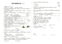 人教版五年级上册数学期末真题测试卷二参考答案见专辑最末尾