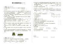 人教版五年级上册数学期末真题测试卷一参考答案见专辑最末尾