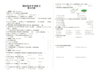人教版五年级上册数学期末综合专项复习数与代数参考答案见专辑最末尾