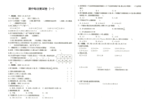 人教版五年级上册数学期中综合测试卷一参考答案见专辑最末尾