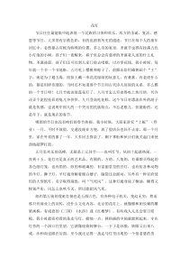 花灯阅读练习及答案