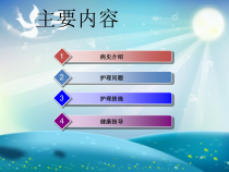 COPD的护理查房课件