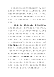 区委组织部长2022年述职述廉报告