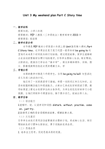 人教pep六年级上册英语Unit3MyweekendplanPartCStorytime教案
