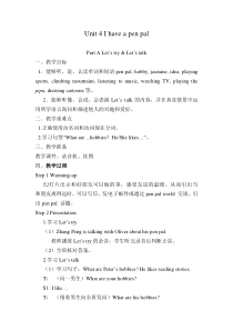 人教pep六年级上册英语Unit4Ihaveapenpal教案