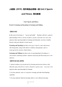 人教版2019高中英语必修第一册Unit3SportsandFitness单元教案