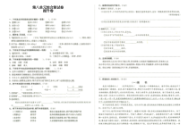 人教部编版五年级上册语文第八单元综合测试卷提升卷答案见专辑末尾