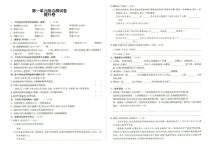 人教部编版五年级上册语文第一单元综合测试卷提升卷答案见专辑末尾