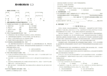 人教部编版五年级上册语文期末模拟测试卷二答案见专辑末尾