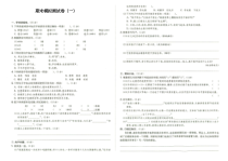 人教部编版五年级上册语文期末模拟测试卷一答案见专辑末尾