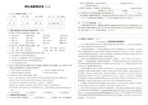 人教部编版五年级上册语文期末真题测试卷二含答题卡答案见专辑末尾