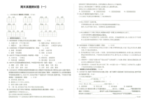 人教部编版五年级上册语文期末真题测试卷一含答题卡答案见专辑末尾
