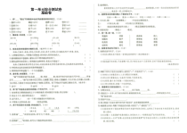 人教部编版五年级上册语文第一单元综合测试卷基础卷答案见专辑末尾