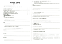 人教部编版五年级上册语文期末专项复习测试卷句子答案见专辑末尾