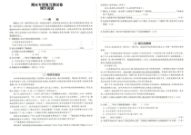 人教部编版五年级上册语文期末专项复习测试卷课外阅读答案见专辑末尾