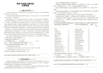 人教部编版五年级上册语文期末专项复习测试卷名著阅读答案见专辑末尾