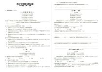 人教部编版五年级上册语文期末专项复习测试卷古诗词与文言文阅读答案见专辑末尾