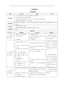 三年级上册语文导学案-3不懂就问人教部编版