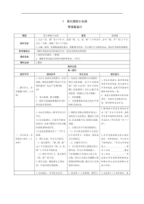 三年级上册语文导学案-8卖火柴的小女孩人教部编版