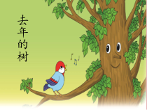 三年级上册语文课件-习作三我来编童话人教部编版共11张PPT