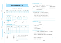 三年级上册语文试卷-期中考试复习第四单元测试卷A卷无答案人教部编版
