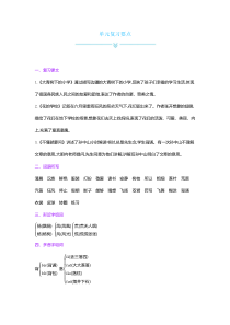 三年级上册语文试题-第1单元复习与检测丨人教部编版含答案