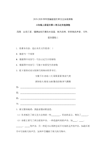 三年级上册语文试题-第二单元过关检测卷含答案人教部编版