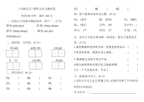 三年级上册语文试题-第五单元测试卷含答案人教部编版