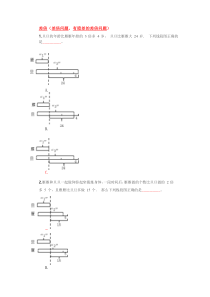 三年级下册数学试题-奥数练习差倍问题含答案全国通用