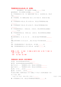 三年级下册数学试题-奥数练习等差数列含答案全国通用1